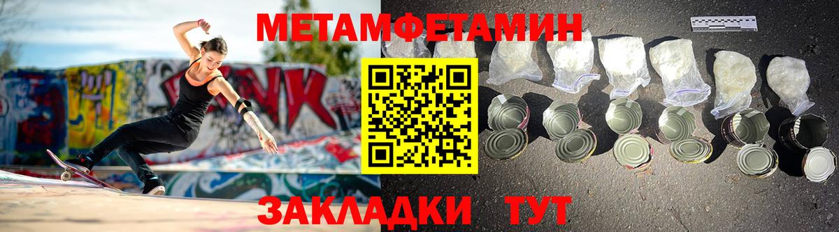 АМФЕТАМИН 97% Назрань