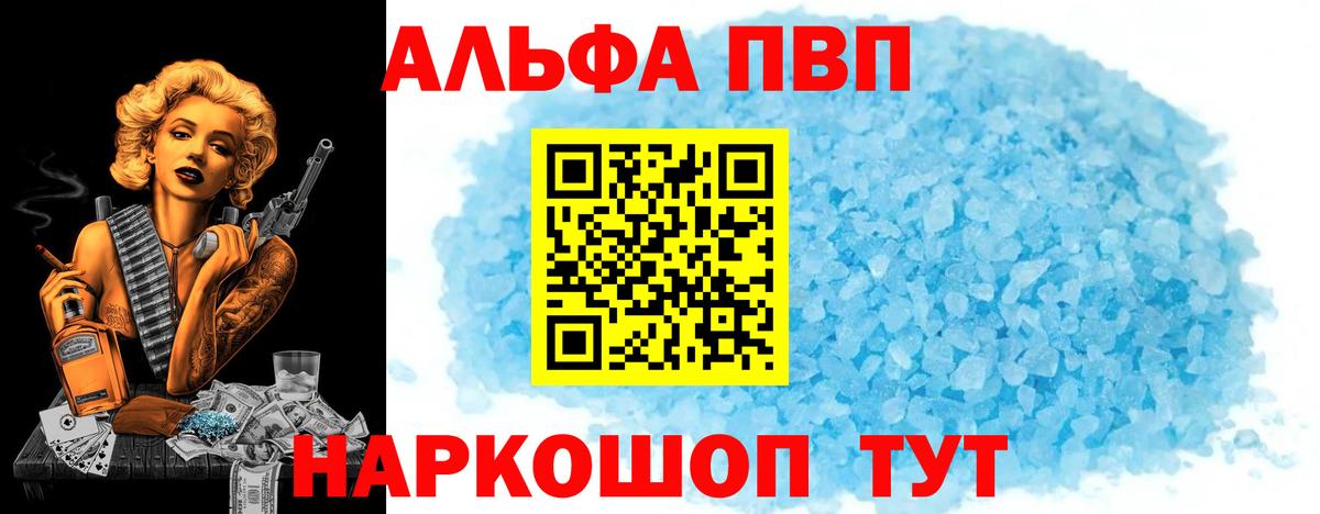 Alfa_PVP Crystall  Alfa_PVP СК  Вход с VPN  Альфа ПВП Соль  Назрань 