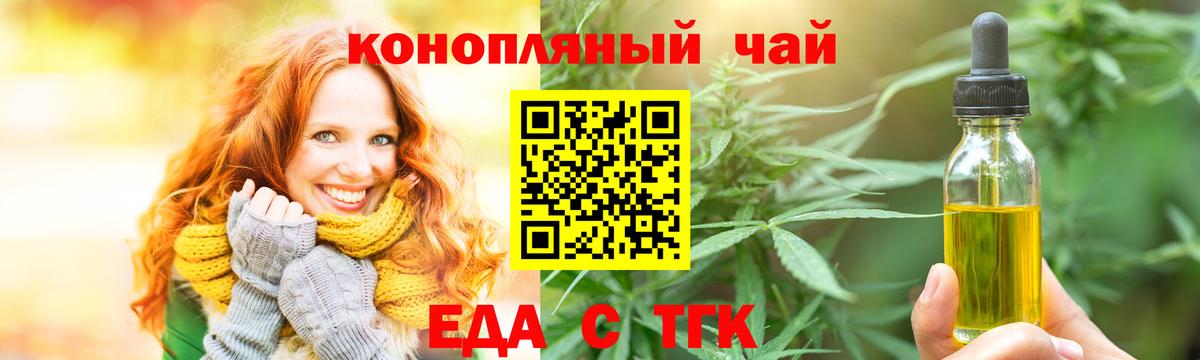 Назрань  Еда ТГК марихуана  Вход с VPN 