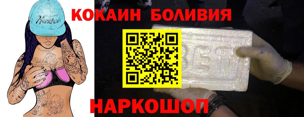 COCAIN  Вход с VPN  КОКАИН 97%  Назрань  Кокаин 98% 