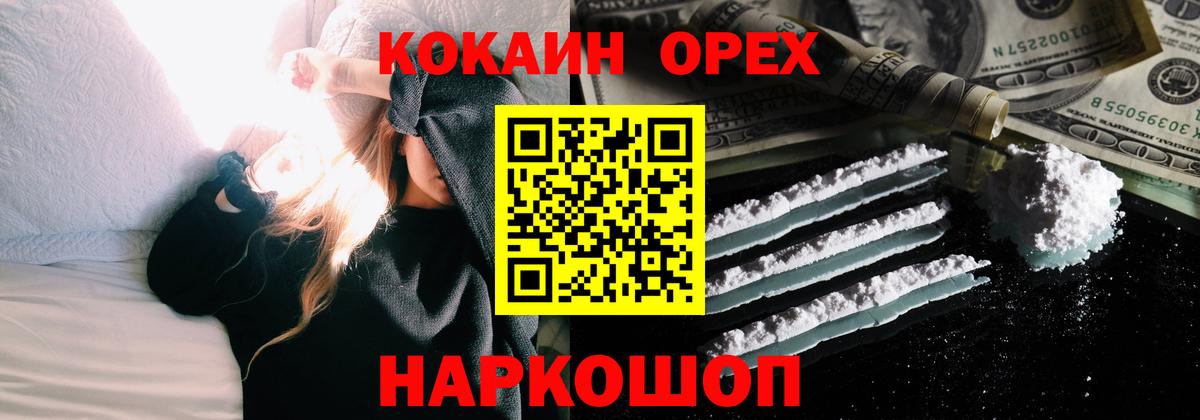 КОКАИН 97% Назрань