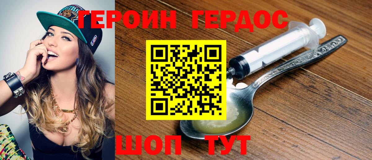 Героин Афган  Вход с VPN  Героин  Назрань 