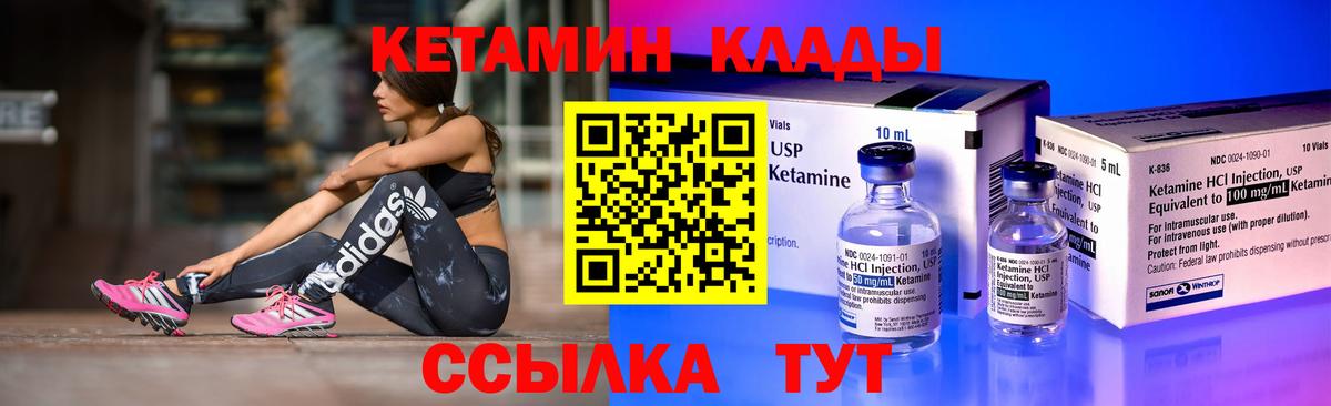 гидра ССЫЛКА  Кетамин ketamine  Вход с VPN  Назрань 