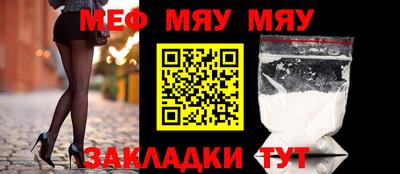 мефедрон Гусь-Хрустальный