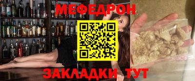 мефедрон Гусь-Хрустальный