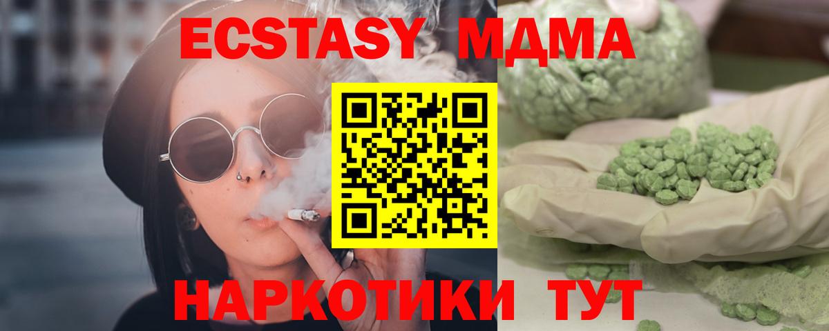 МДМА молли  Вход с VPN  МДМА Molly  МДМА  Назрань 
