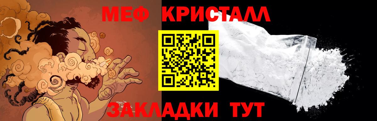 Мефедрон VHQ  Вход с VPN  Меф  Назрань 