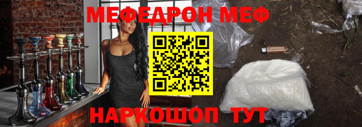 Меф мука Назрань