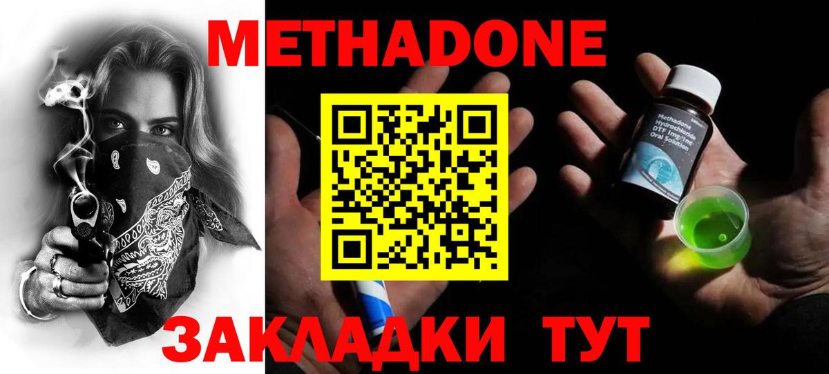 Назрань  МЕТАДОН мёд  Вход с VPN 