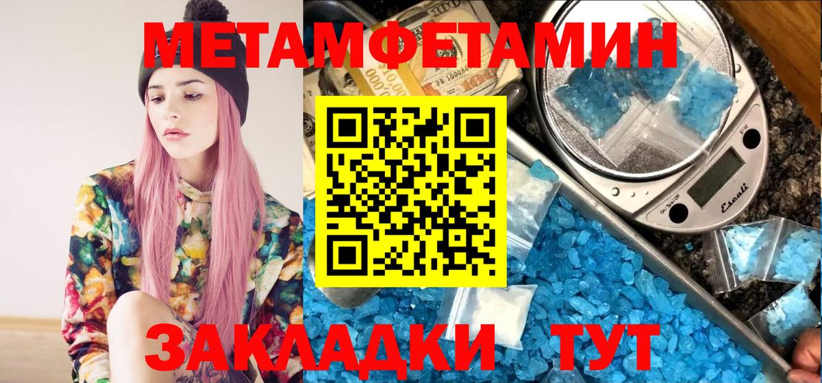 Метамфетамин пудра  Вход с VPN  Метамфетамин пудра  Назрань 