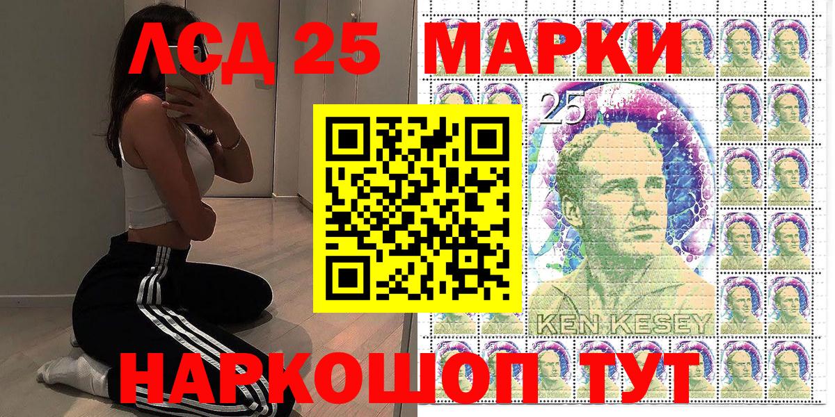 Наркотические марки 1,8мг Назрань