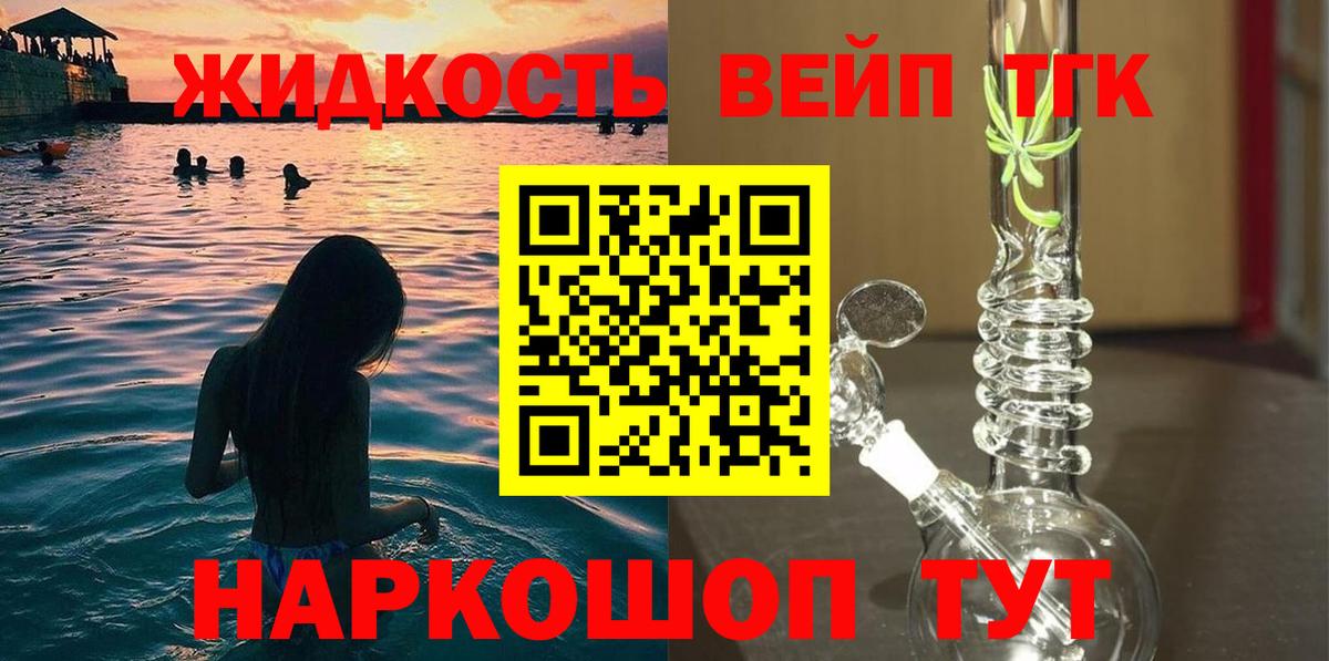 ТГК Wax Назрань