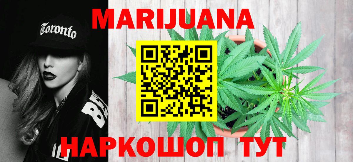 Шишки марихуана AK-47  Вход с VPN  Назрань  Шишки марихуана гибрид  Конопля марихуана 